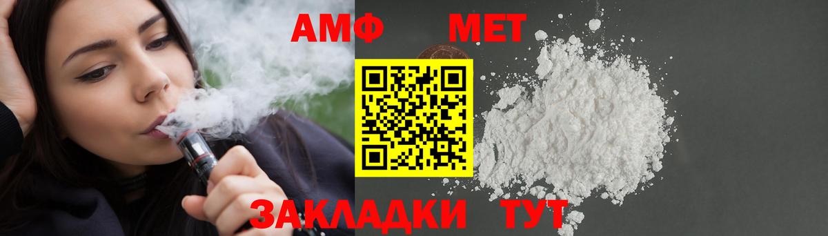 Амфетамин 98%  АМФ  Кисловодск  АМФЕТАМИН  Вход с VPN 