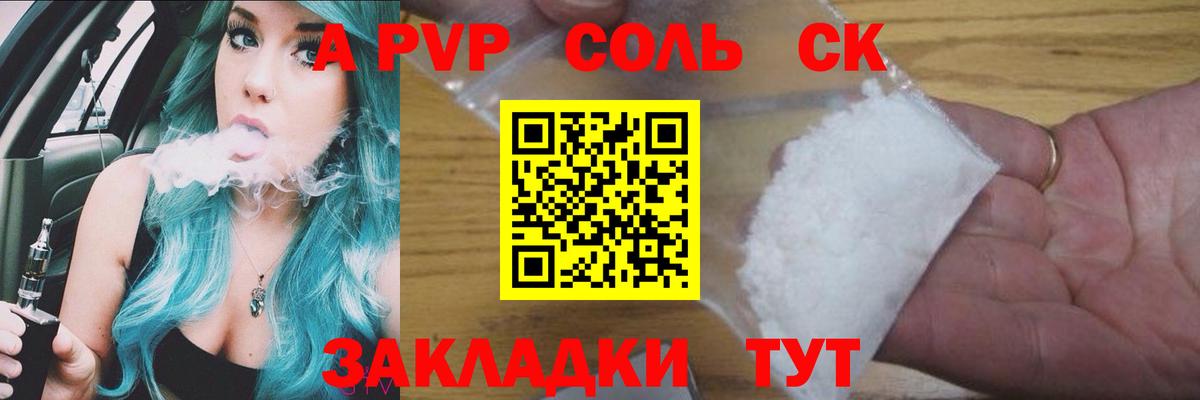 Alfa_PVP мука  Вход с VPN  Alfa_PVP  Кисловодск  Alfa_PVP VHQ  APVP VHQ 