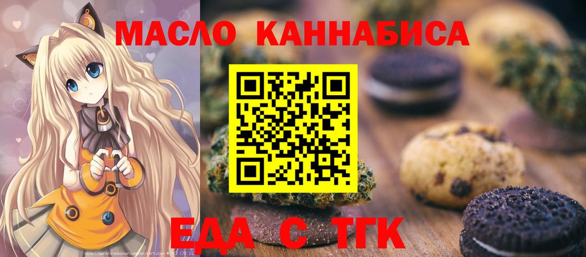 Cannafood марихуана  Вход с VPN  Кисловодск 