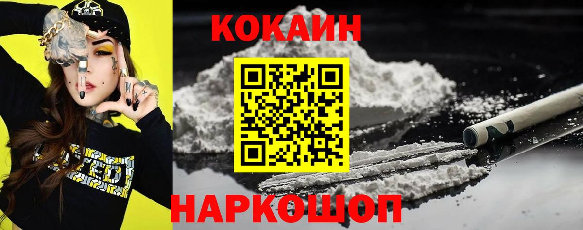 Cocaine  Вход с VPN  Cocaine 99%  Кисловодск  КОКАИН Колумбийский 