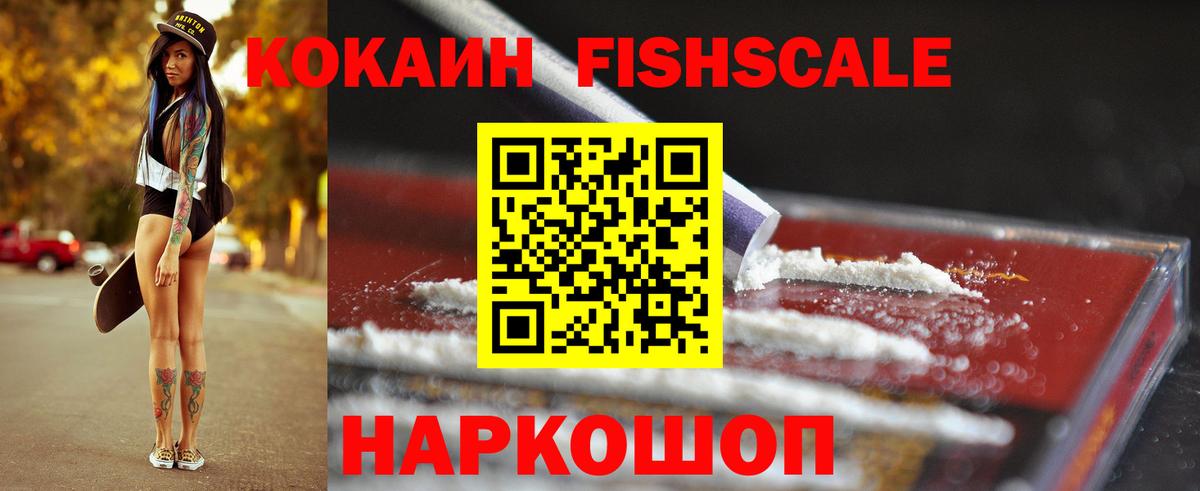 КОКАИН Эквадор Кисловодск