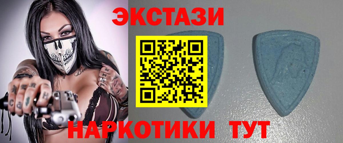 Ecstasy  Экстази XTC  Кисловодск  Вход с VPN  маркетплейс состав  ЭКСТАЗИ 280 MDMA 