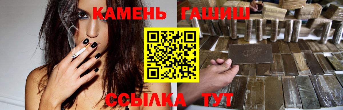 ГАШИШ хэш Кисловодск
