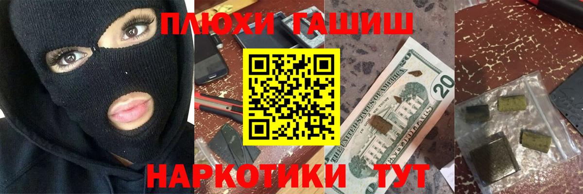 Кисловодск  ГАШ hashish  Вход с VPN  купить  сайты  ГАШИШ гарик 