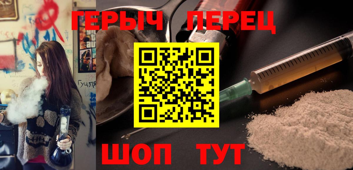 ГЕРОИН хмурый  ГЕРОИН  Кисловодск  Вход с VPN 
