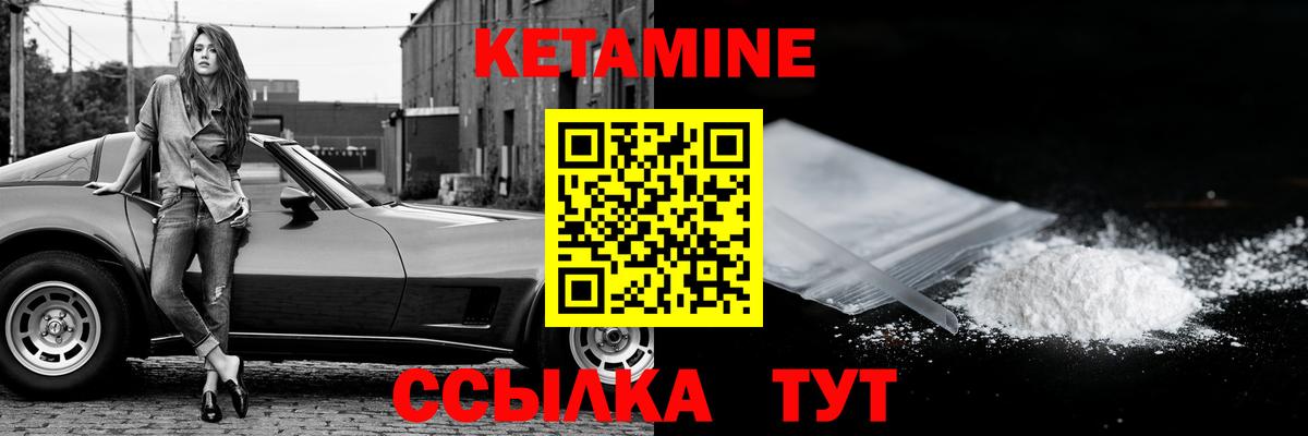 Кетамин VHQ  Вход с VPN  Кетамин VHQ  Кисловодск 