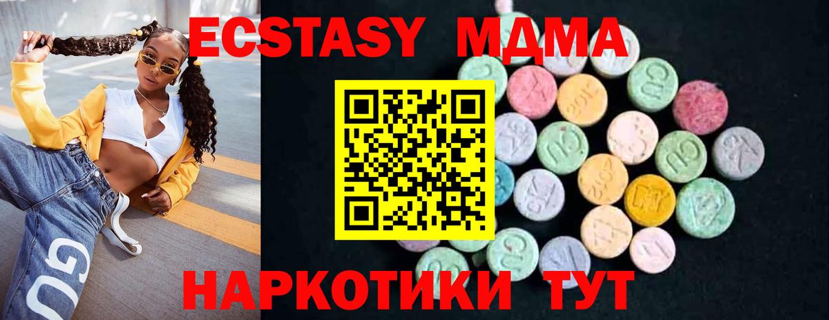 Кисловодск  МДМА crystal  Вход с VPN 