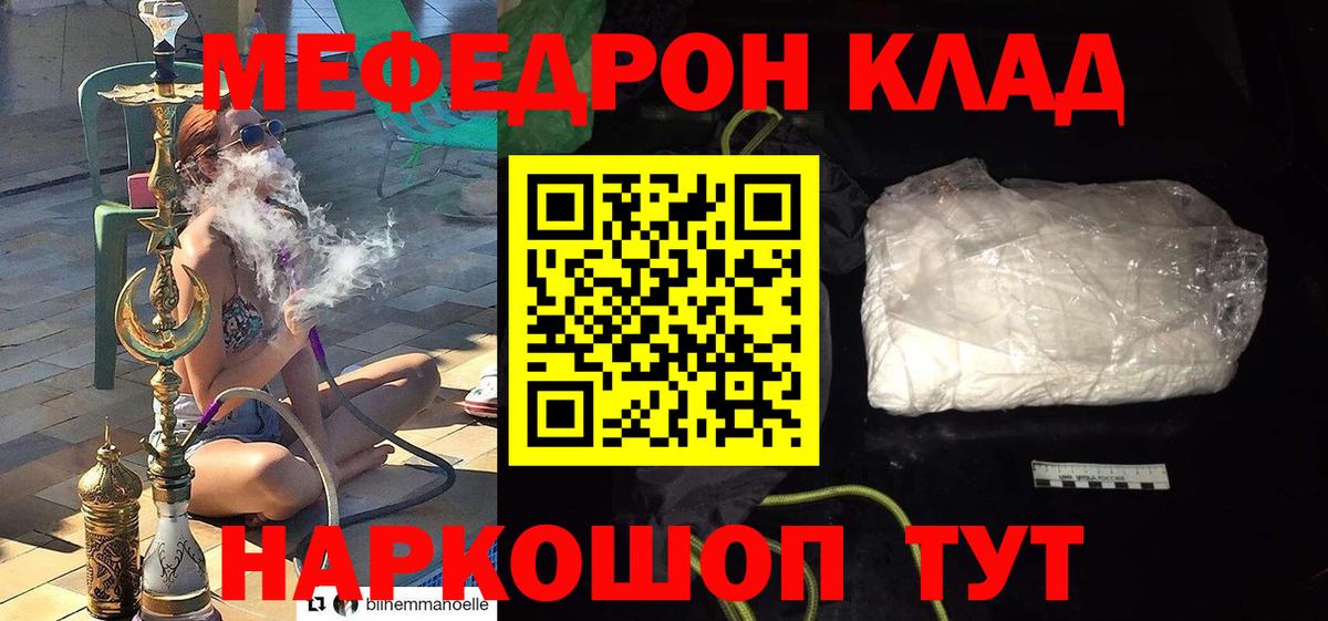 МЕФ мука  где купить наркоту  Кисловодск  Вход с VPN  МЕФ 