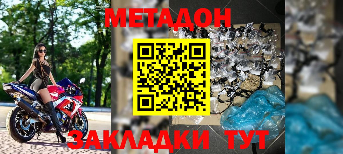 Метадон VHQ  МЕТАДОН кристалл  Кисловодск  ссылка на мегу   Вход с VPN 