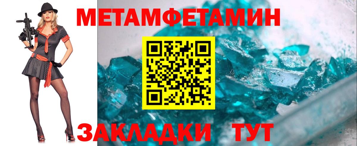 МЕТАМФЕТАМИН Декстрометамфетамин 99.9%  Вход с VPN  Кисловодск 