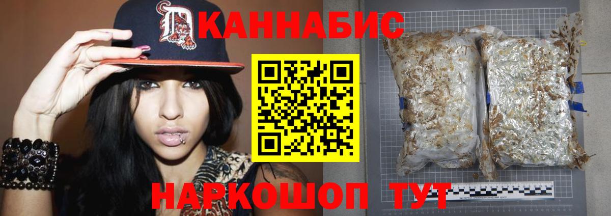 Бошки Шишки Ganja  Шишки марихуана MAZAR  Кисловодск  Вход с VPN 